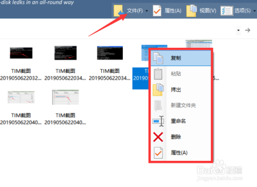 怎么禁止把U盘文件导出到电脑