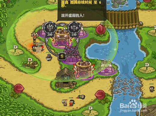 皇家守卫之最前线中文版攻略：[6]第8关