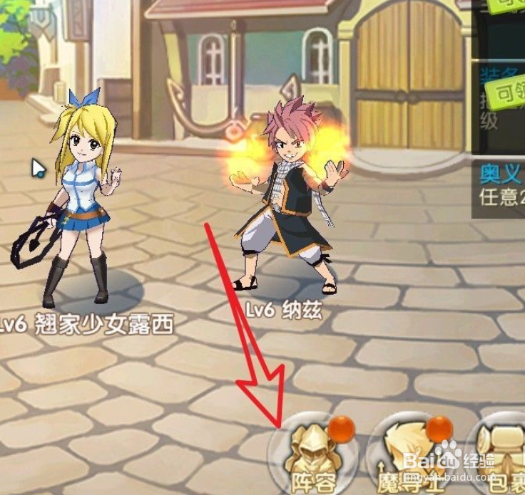 妖尾2魔导少年如何布阵