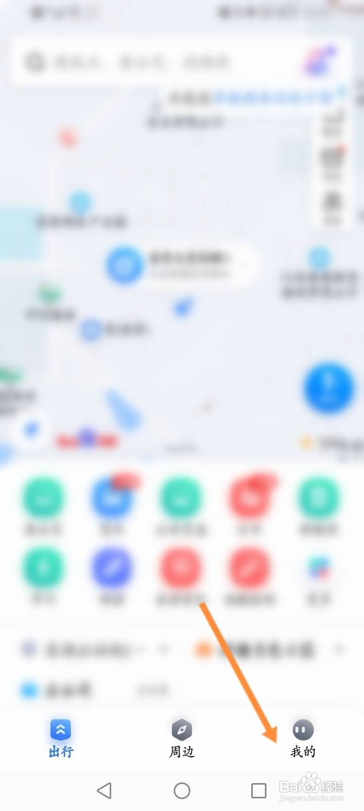 百度地图怎么添加桌面小组件