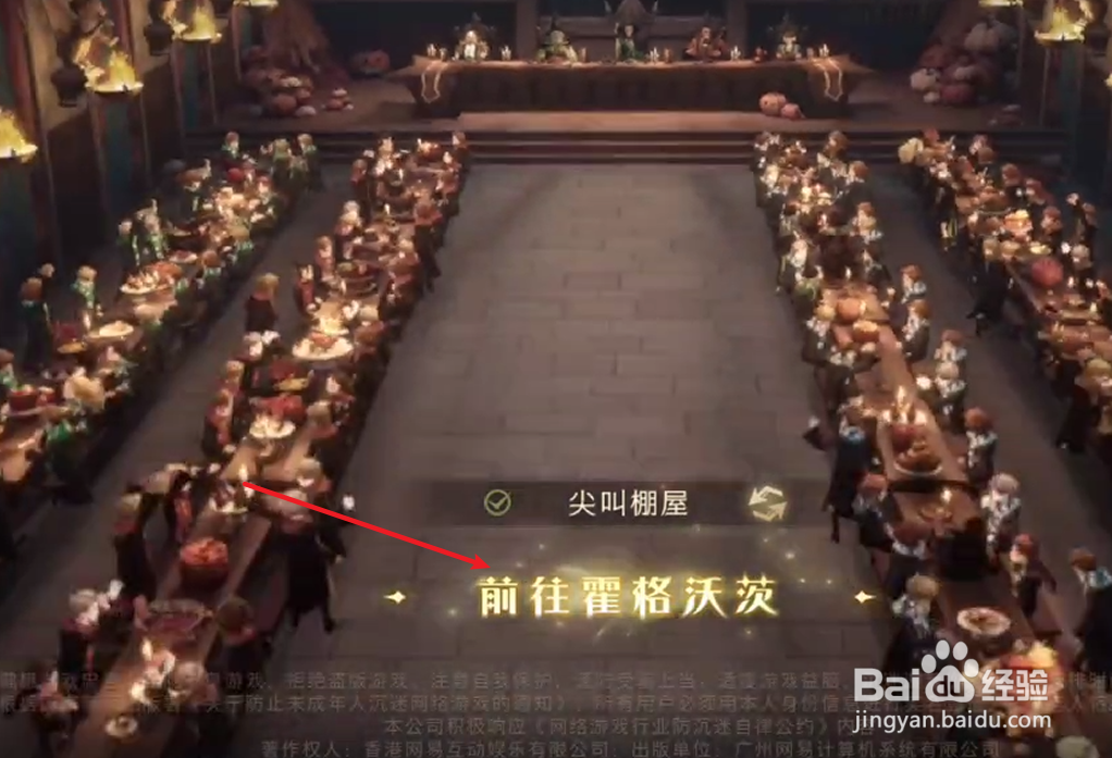 哈利波特魔法觉醒怎么登录已有账号