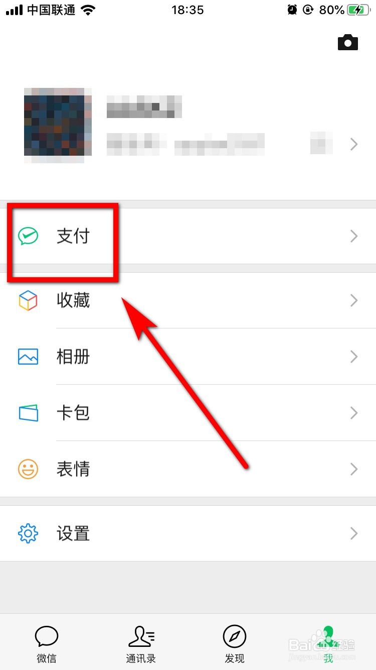 微信美团外卖小程序的红包怎么获得