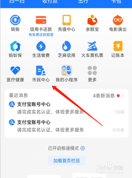 公积金账户查询