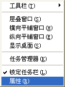 电脑上怎么手动隐藏正在运行软件的图标？