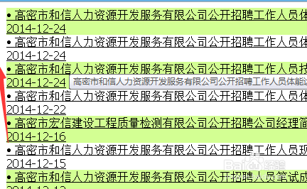 css 解决li不靠边问题