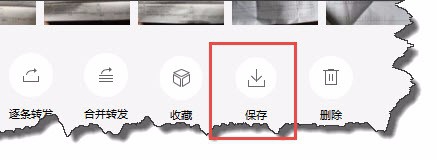 微信中好友发给你的多个图片如何批量下载