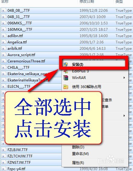 如何添加安装字体到电脑Word和Excel和PS(图解)