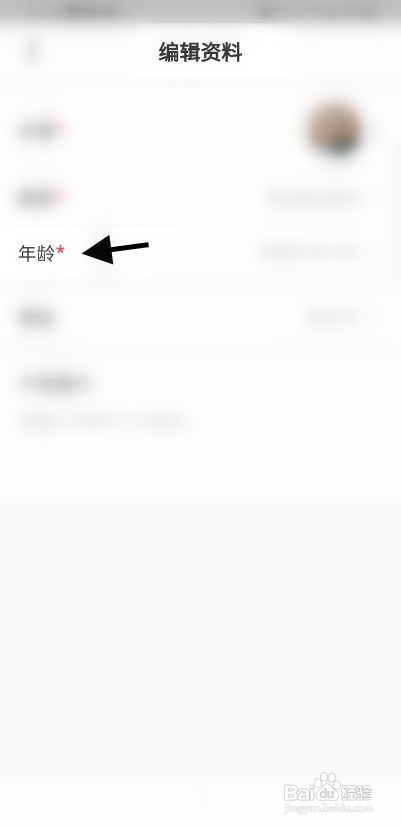 觅遇公园账号年龄怎样修改