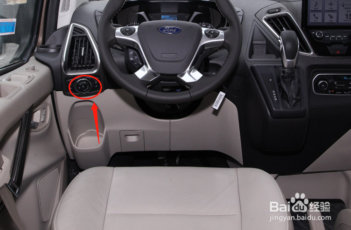 福特途睿欧汽车雾灯怎么调节