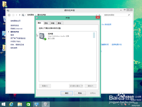 使用Windows 8如何设置系统声音主题