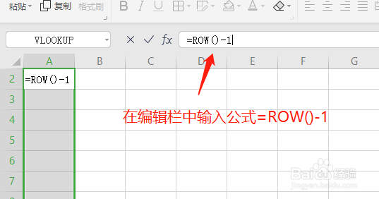 Excel中如何快速输入序列号