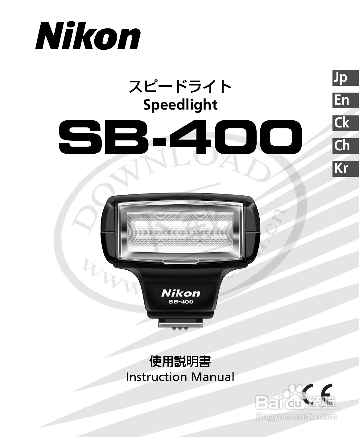 尼康SB-400数码相机使用说明书:[1]