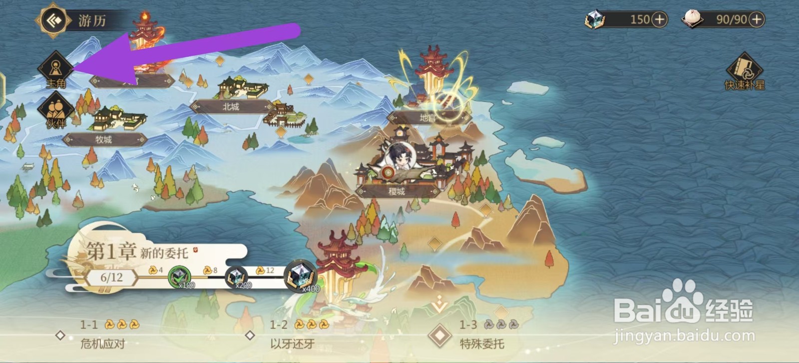 启明幻歌如何查看雷小仙的主·生命？