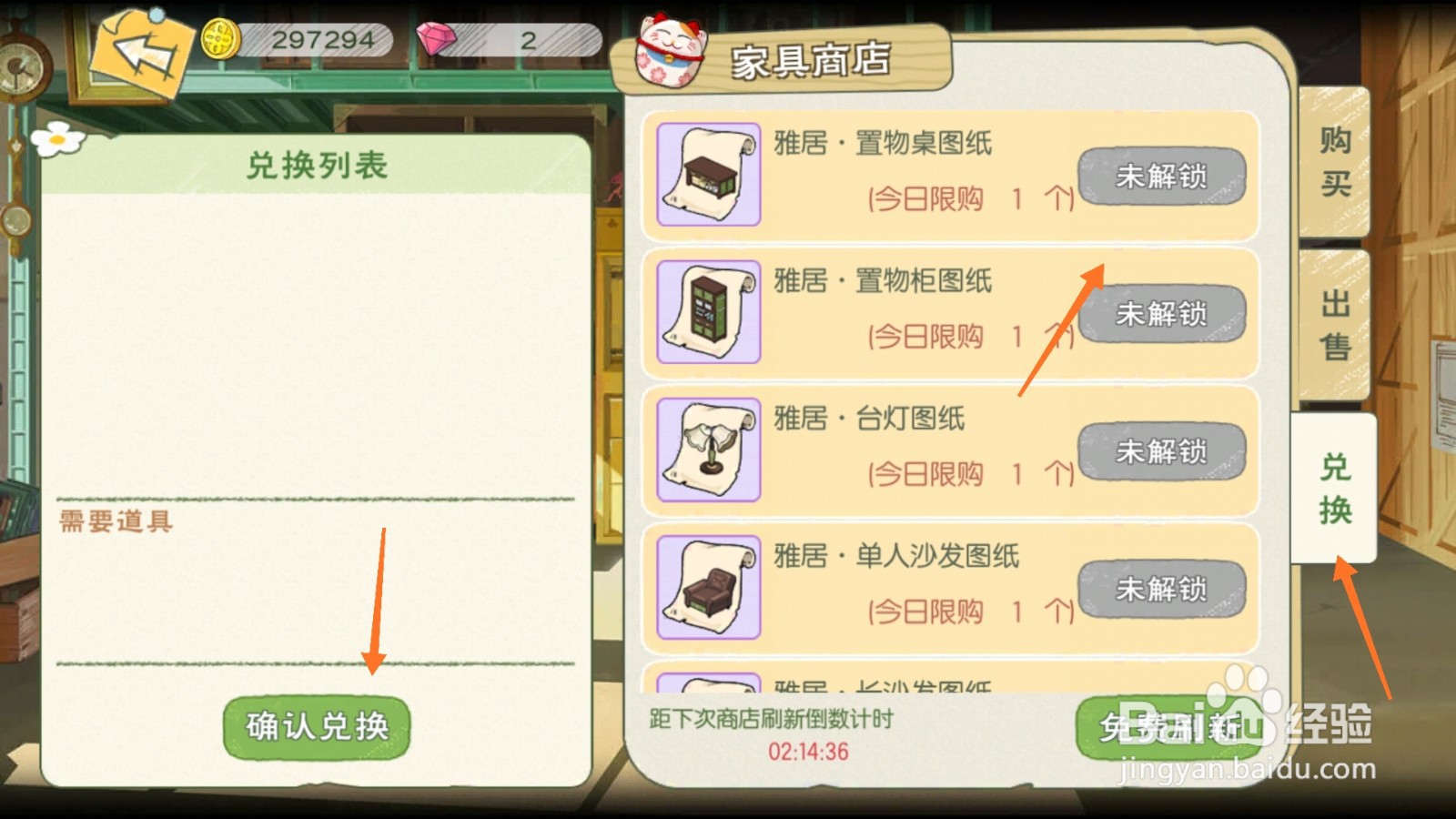 小森生活中哪里查看置物桌类型