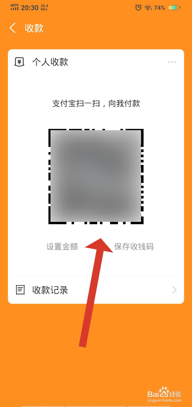 收款码在哪里