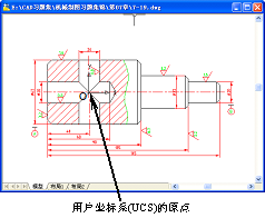 AutoCAD-如何使用坐标系