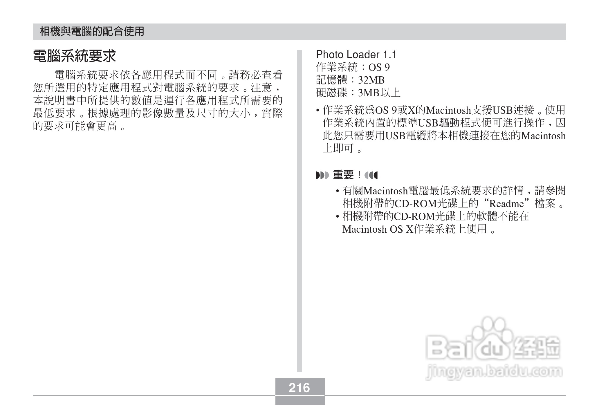 卡西欧EX-Z6数码相机使用说明书:[22]