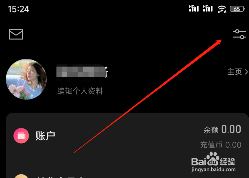 微信读书翻页方式如何切换