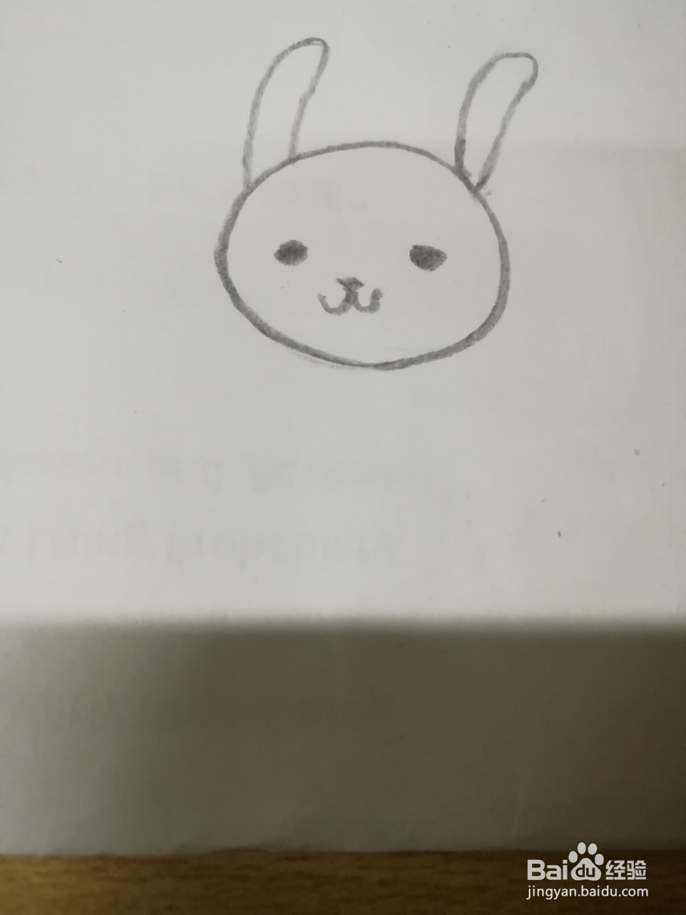 如何画一只小白兔