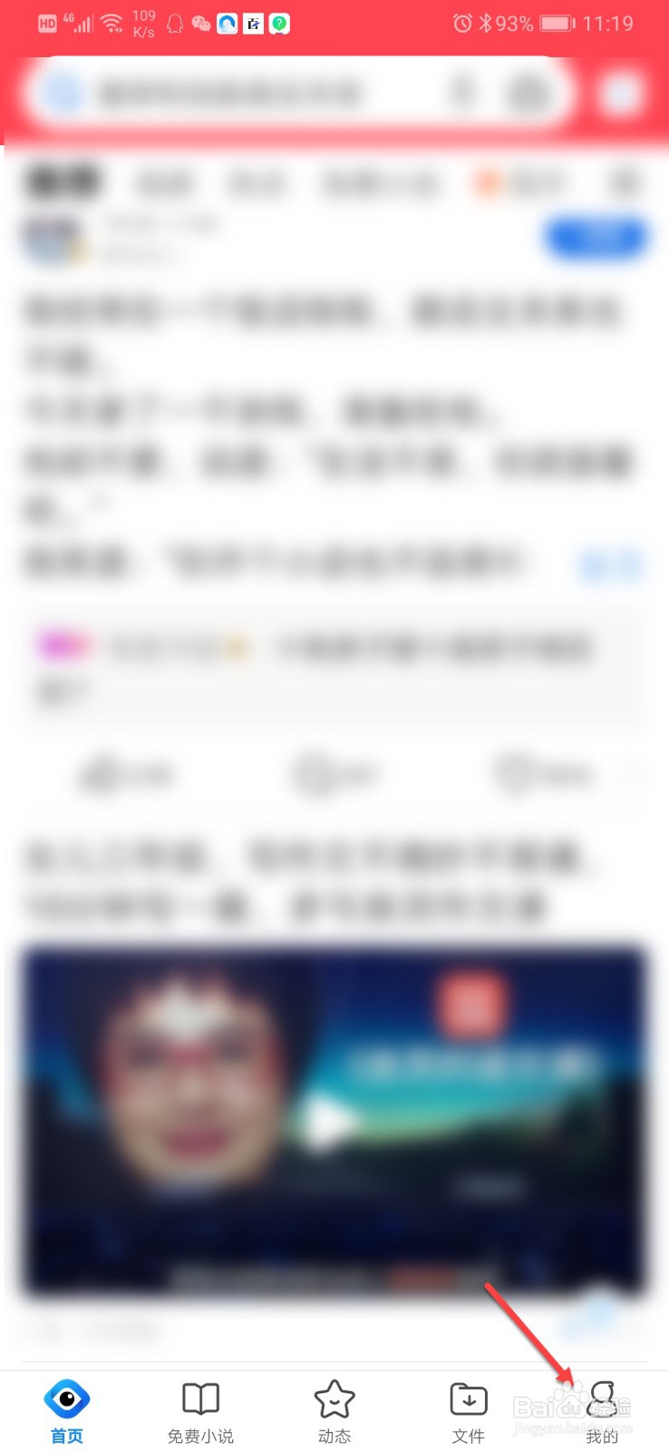 QQ浏览器如何关闭视频自动播放