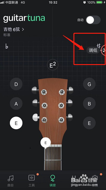 手机怎么给吉他调弦