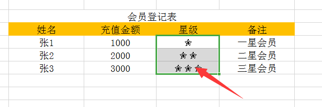 Excel中如何使用REPT函数进行会员星级评定