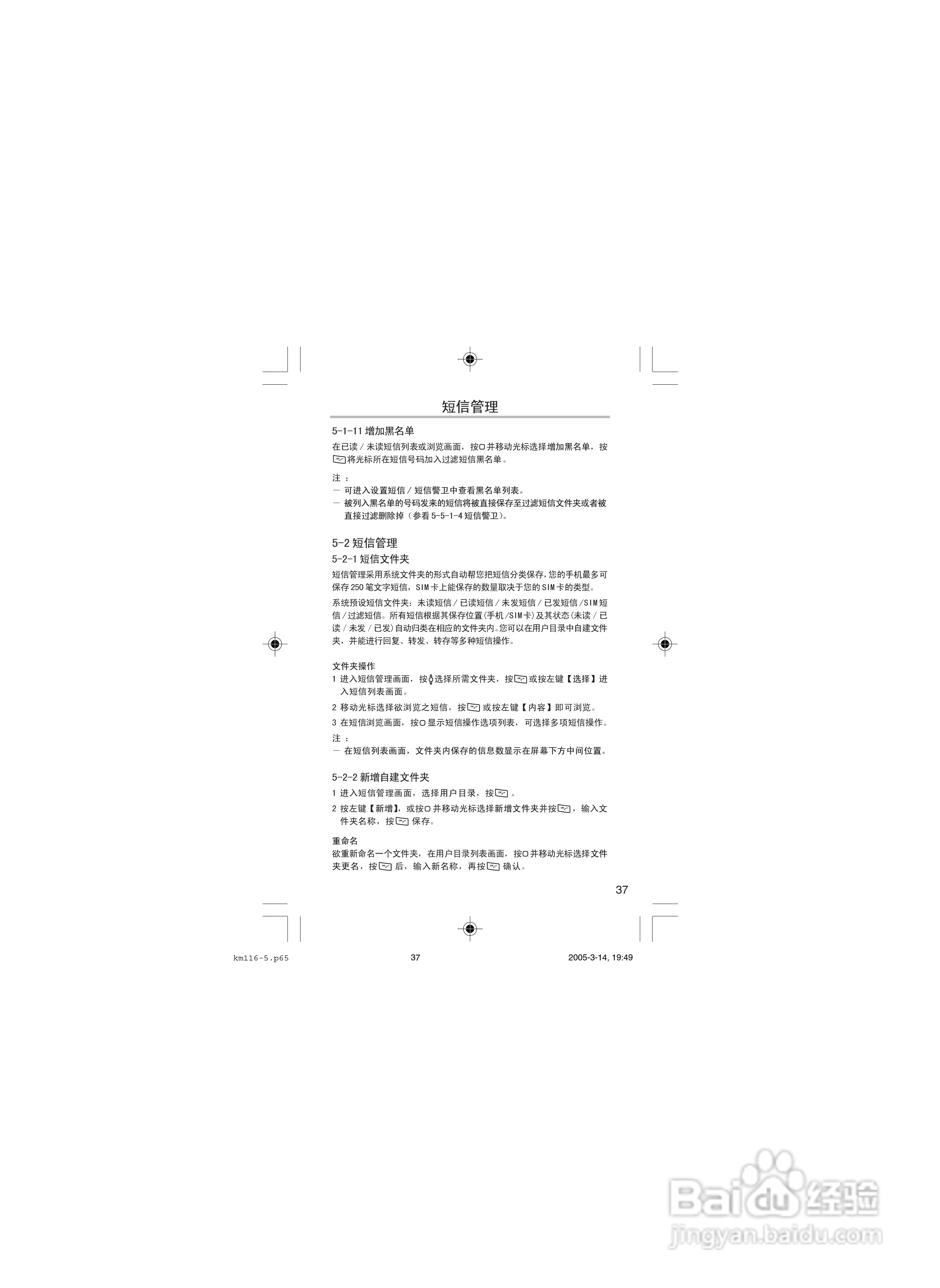 OKWAP OK116手机说明书:[5]