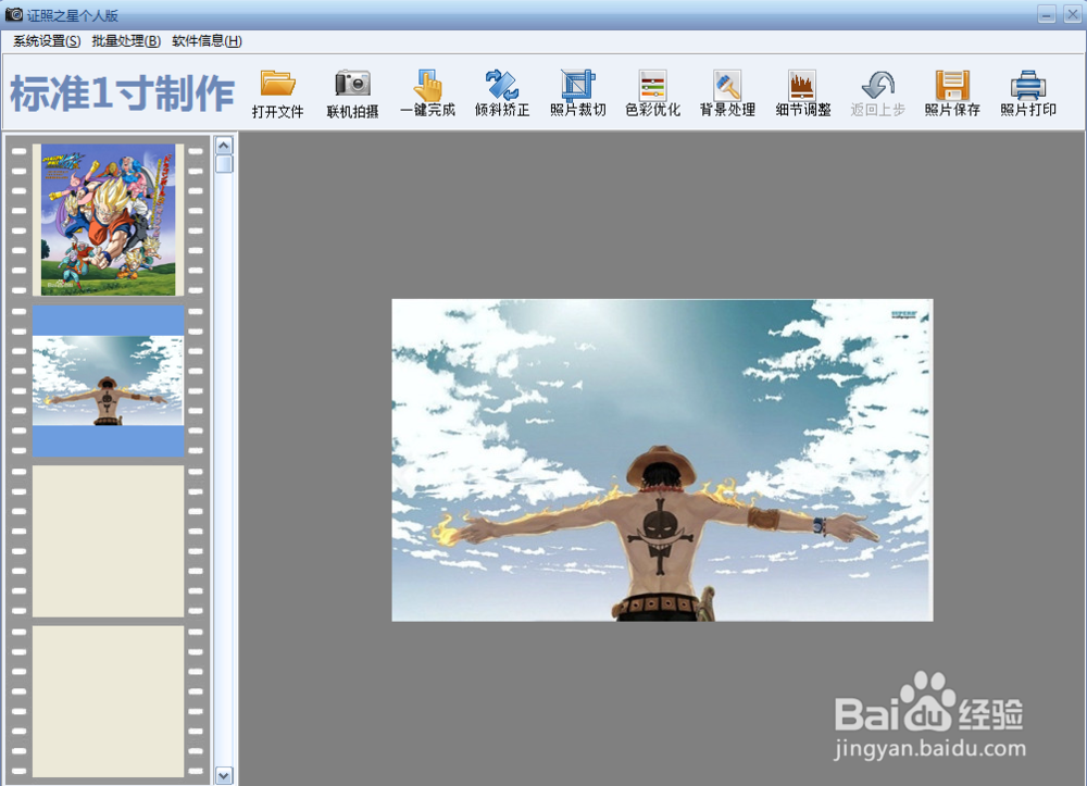 证照之星简简介