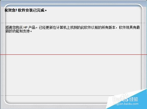 hp打印机无法打印并显示错误的解决方法
