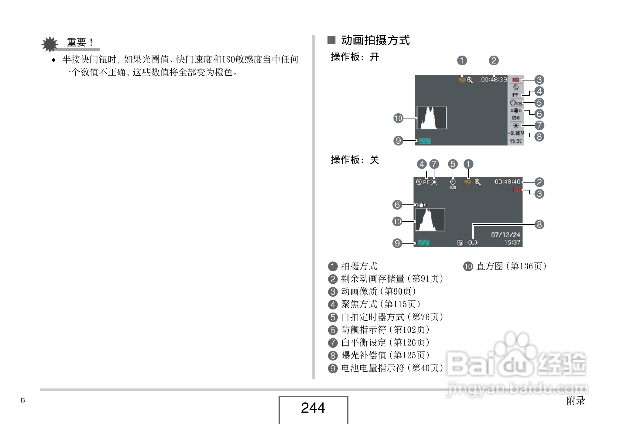 卡西欧EX-Z8数码相机使用说明书.pdf:[25]