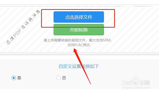 flac音频怎样转换成MP3格式