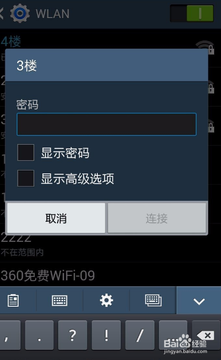 我的三星手机连不上wifi是怎么回事