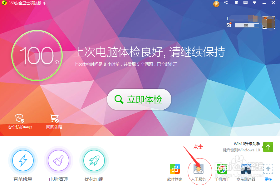 电脑上IP冲突上不了网？别急我给大家解决