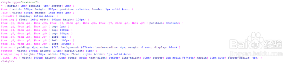 jQuery人物拼图游戏代码