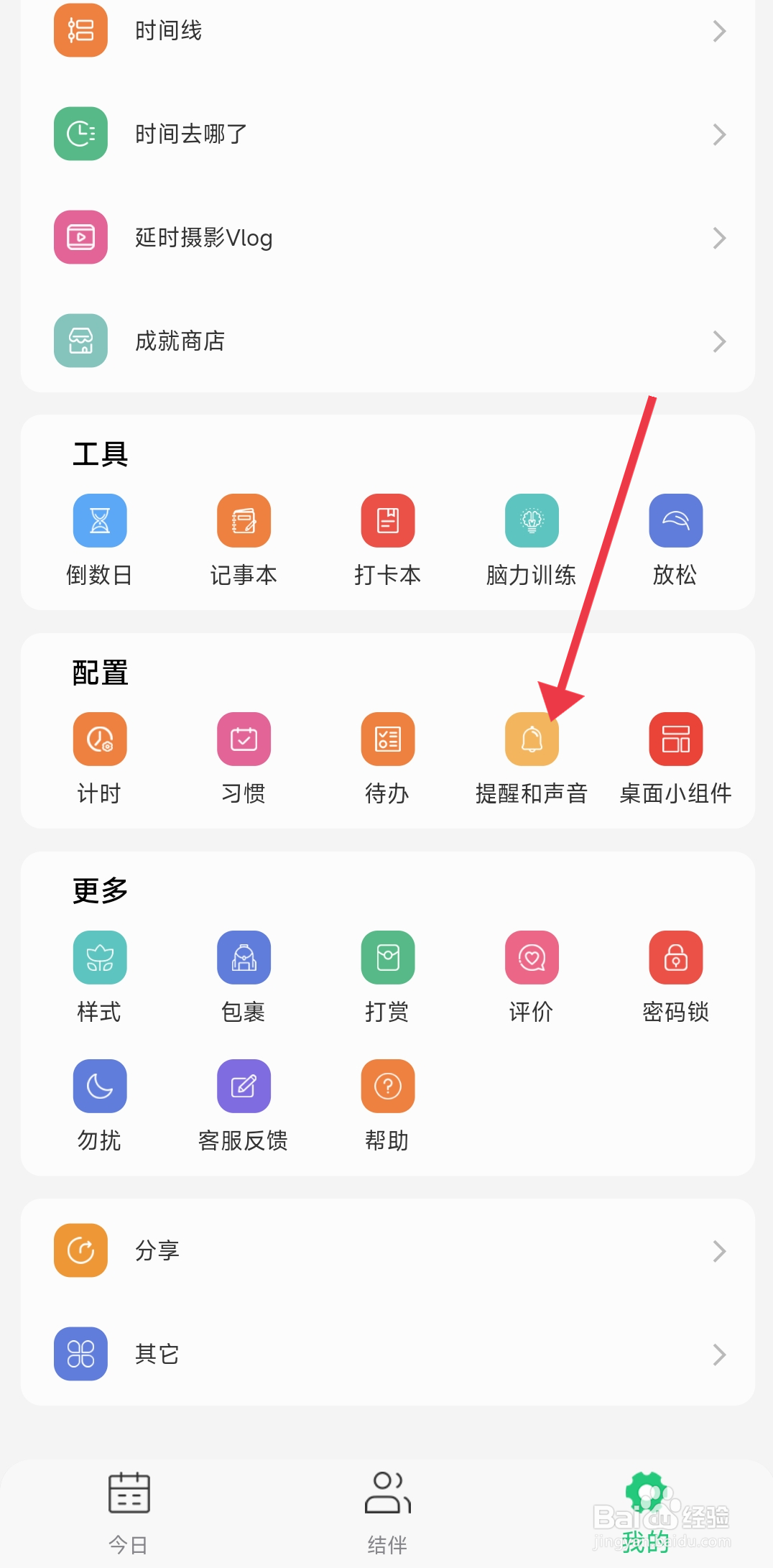 小光芒关闭后台静默运行功能的攻略