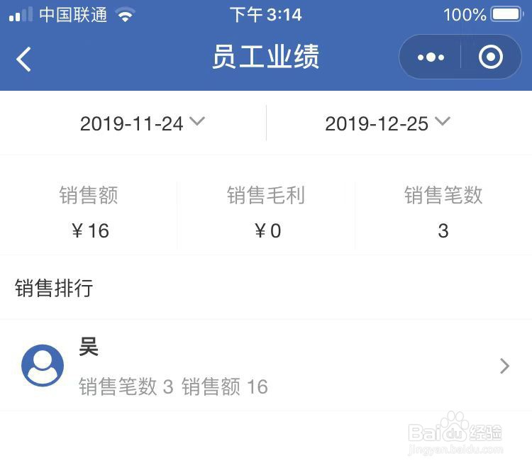 简单的汽车零配件销售管理系统