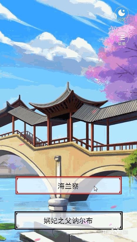 宫斗生存法则攻略之皇后线攻略