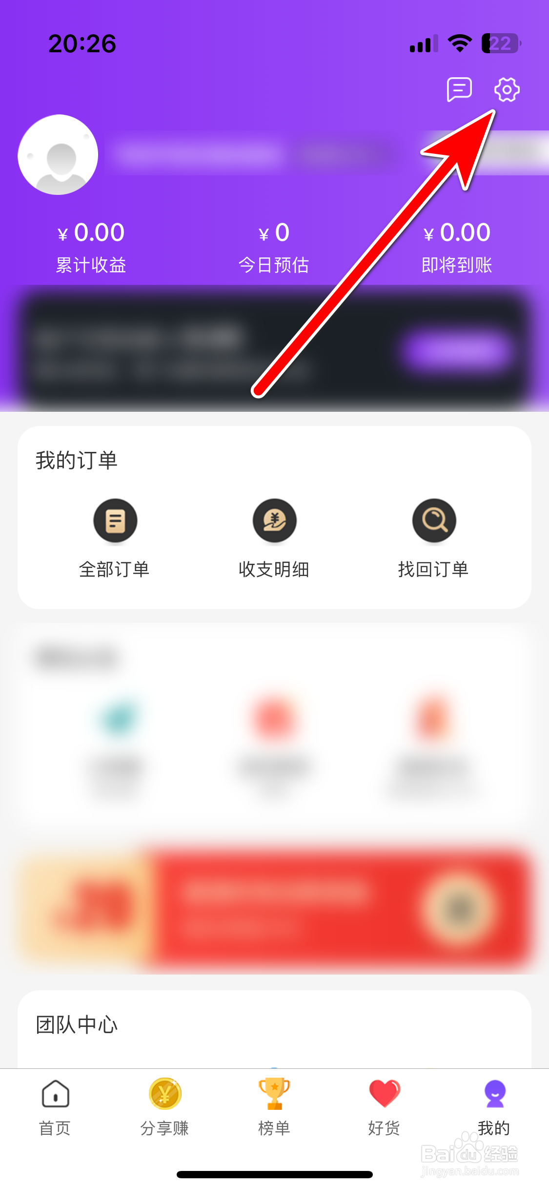 内部券如何撤回隐私政策同意