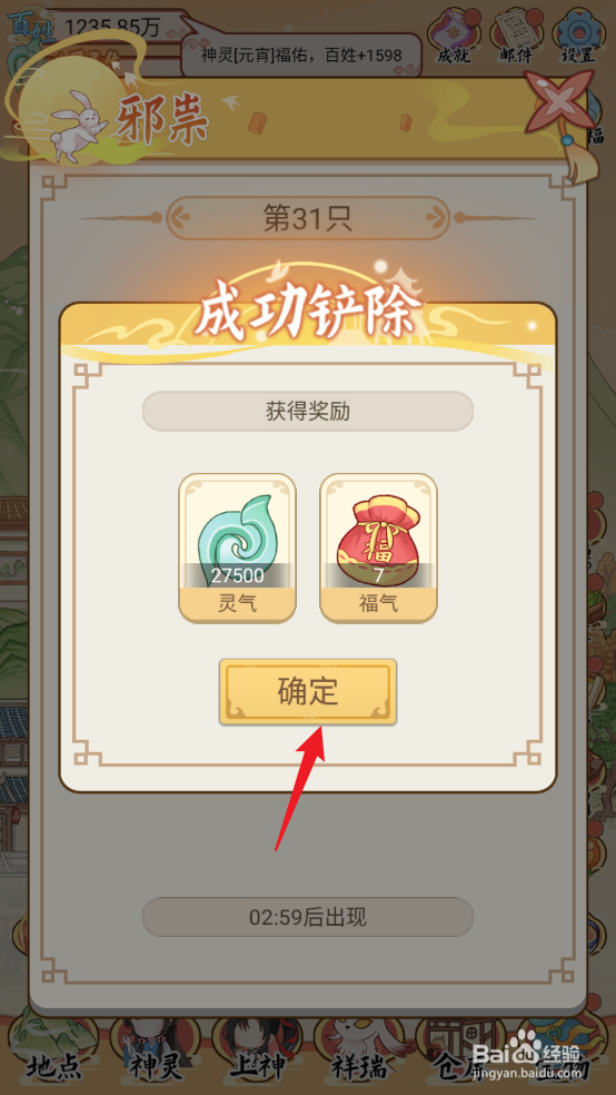 怎么在人间绘卷中铲除暗夜魔气