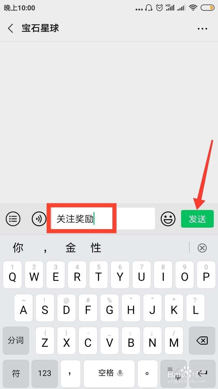 宝石星球怎么获得兑换券