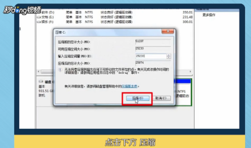 华硕笔记本电脑如何分区