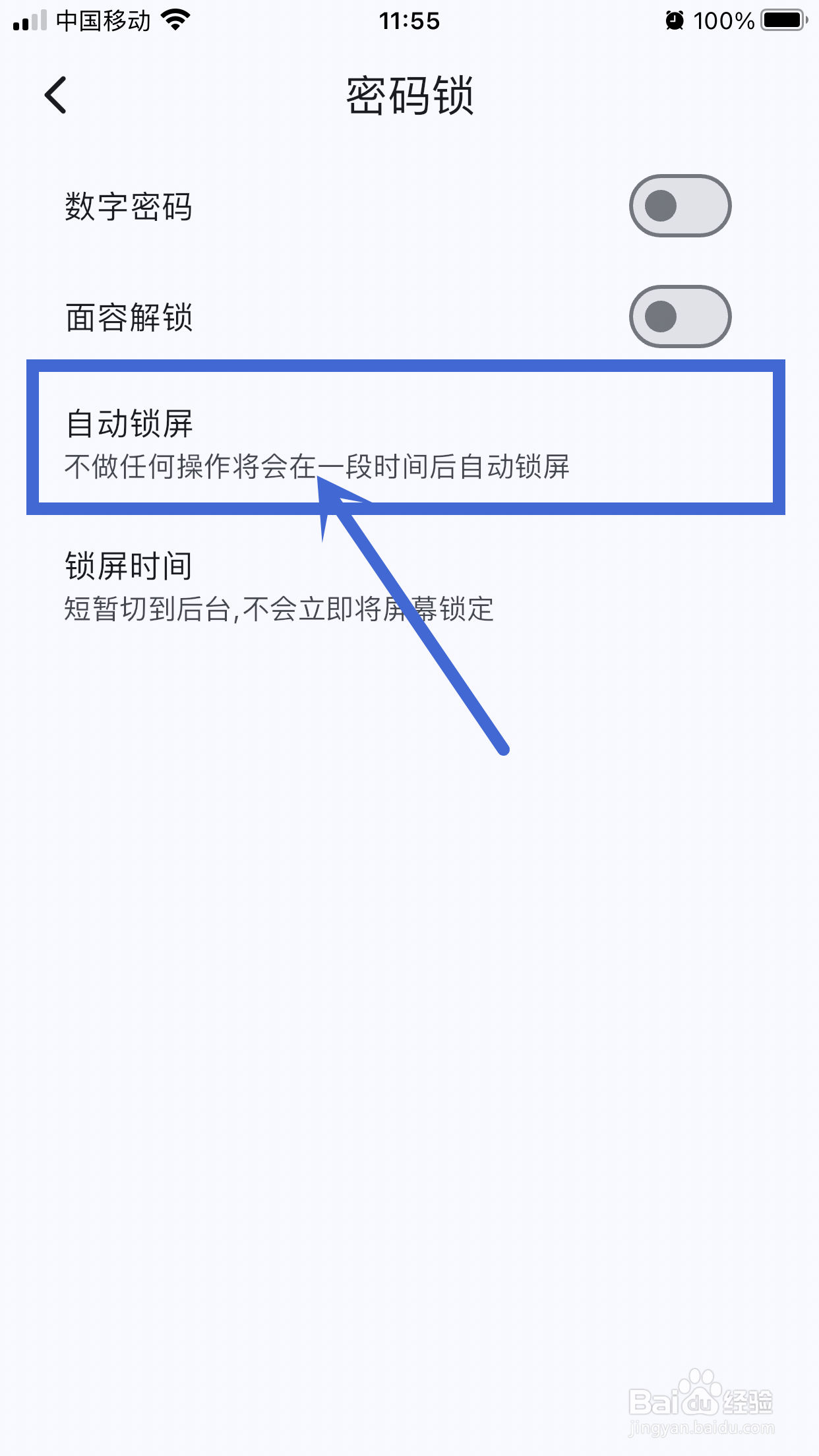 自动锁屏如何在《天悦日记》app中设置