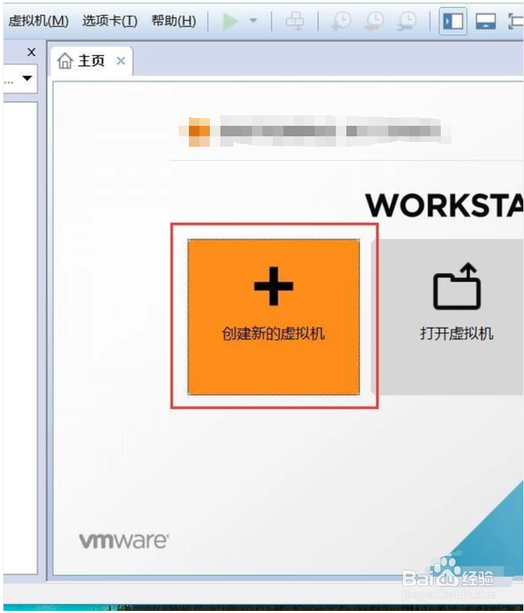 VMware虚拟机安装Windows10的方法