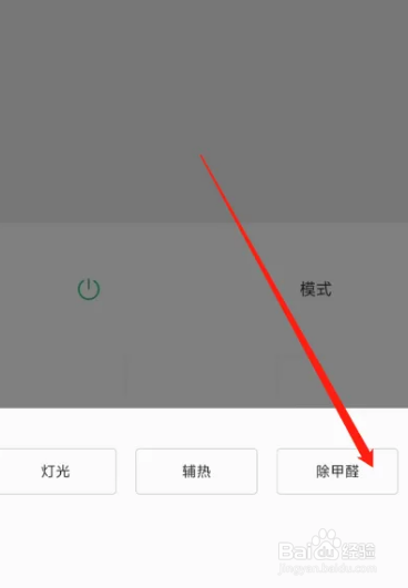 刚装修好的房子怎么除甲醛最快