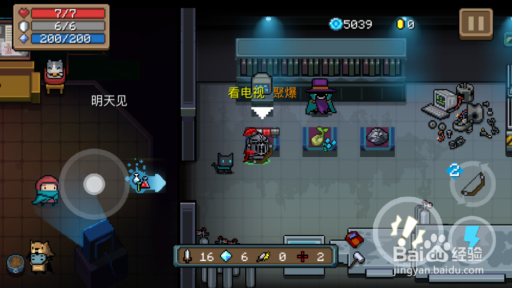 元气骑士大厅的各种功能介绍