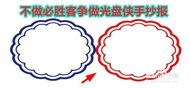 不做必胜客争做光盘侠手抄报