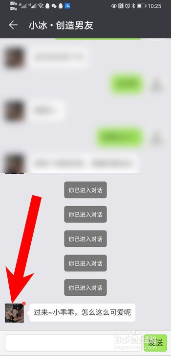 华为虚拟男友的朋友圈怎么查看