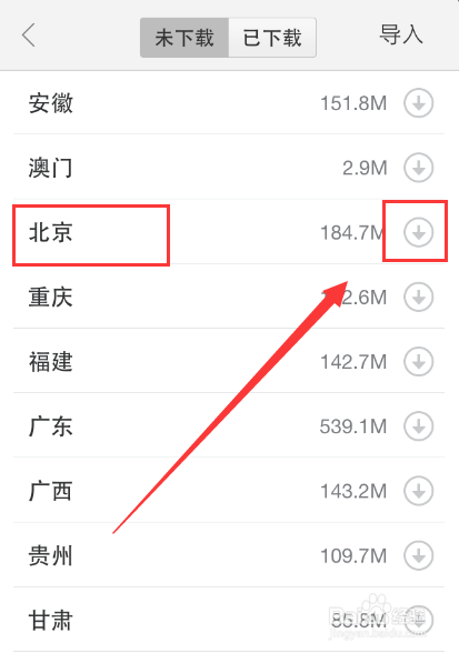 百度地图离线导航怎么使用,手机怎么离线导航