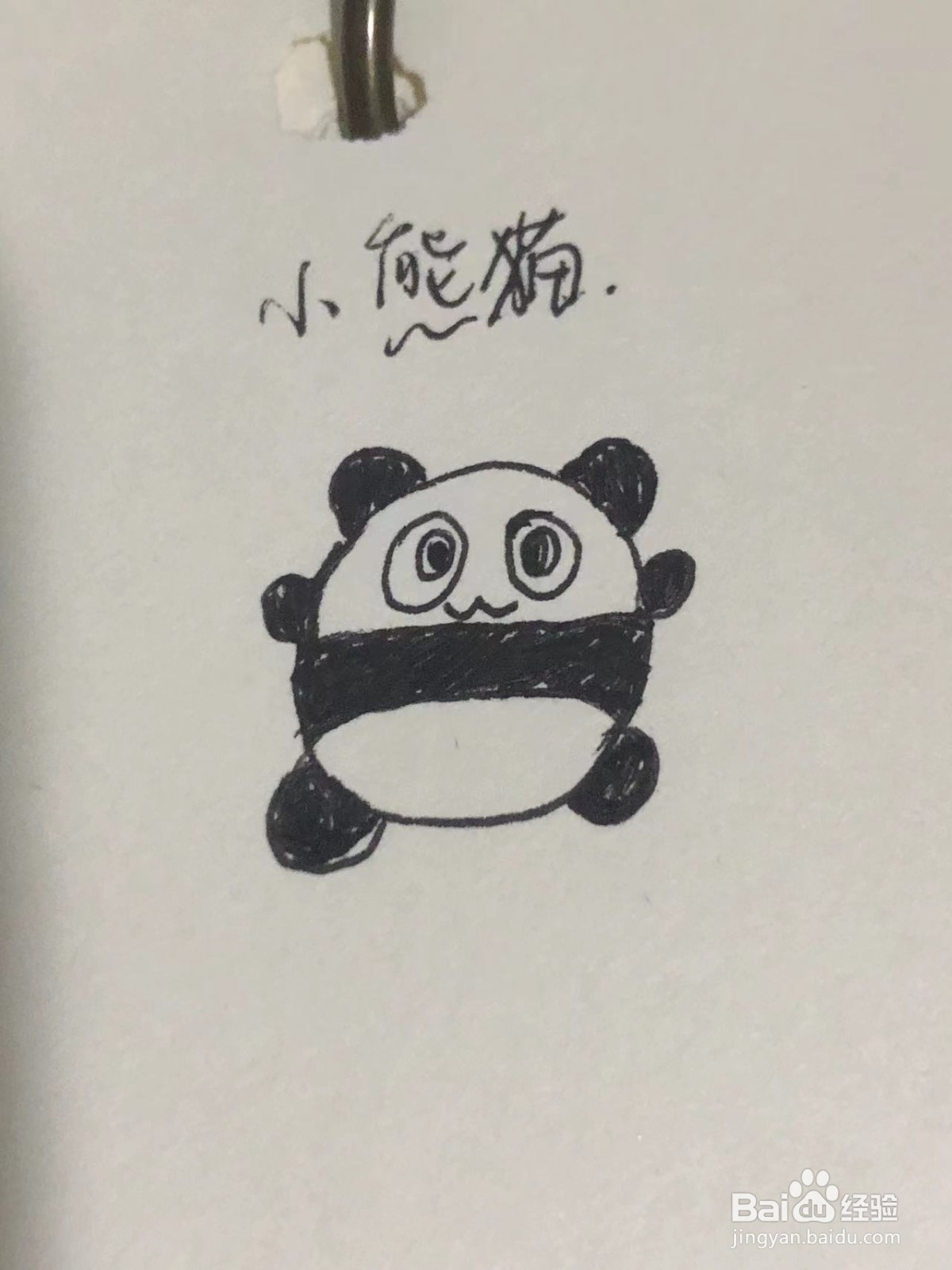 圆滚滚的熊猫如何画
