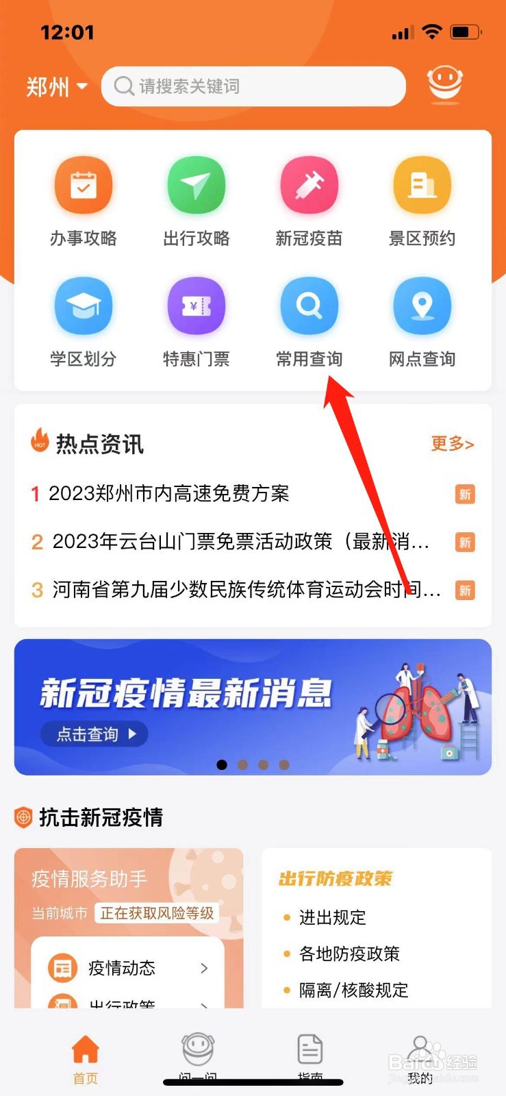 郑州限行被拍怎么处罚